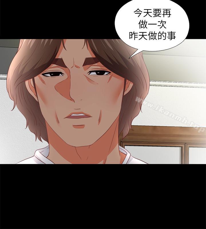 愛徒，第21話-老師的口交指令，第 12 页
