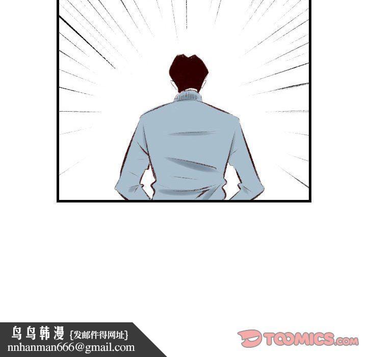 墮落城市，第 37 話，第 56 页