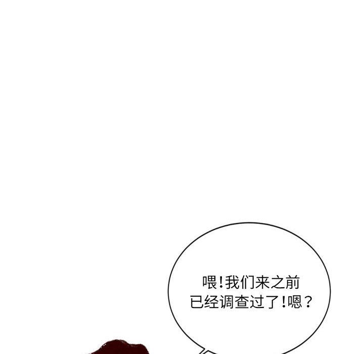 墮落城市，第 37 話，第 83 页