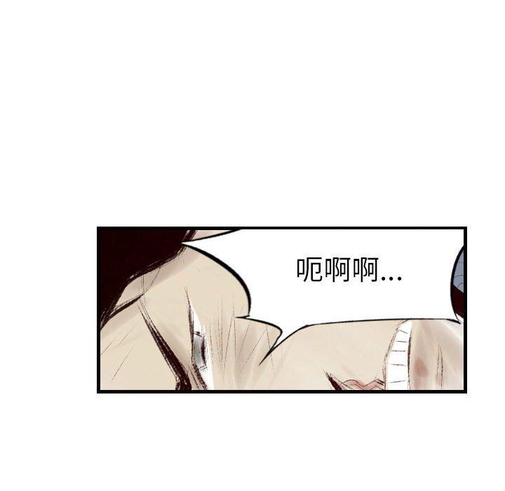 墮落城市，第 37 話，第 71 页