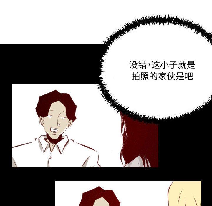 墮落城市，第 37 話，第 41 页