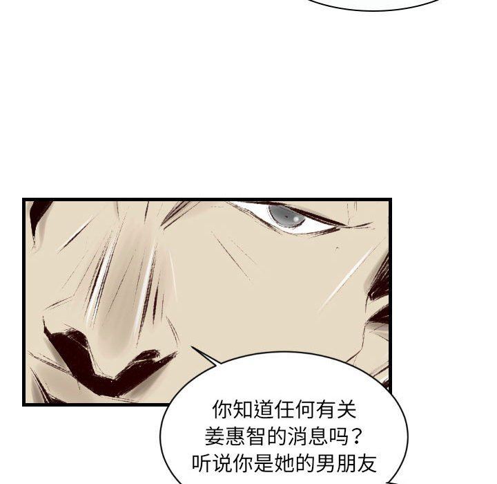 墮落城市，第 37 話，第 11 页