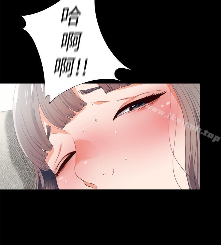愛徒，第24話-唯命是從，第 5 页