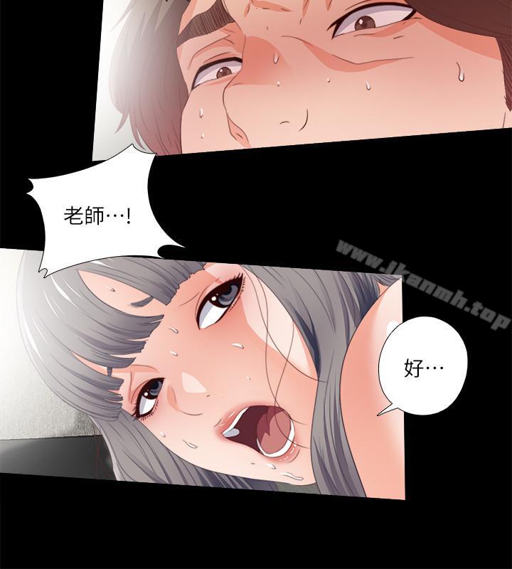 愛徒，第24話-唯命是從，第 21 页