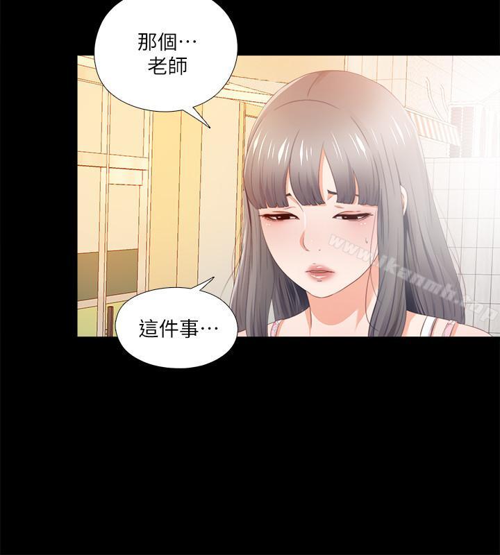 愛徒，第25話-假如恩潔懷了我的孩子，第 22 页