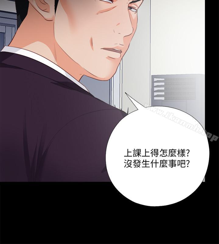 愛徒，第26話-對老師的愛撫念念不忘，第 21 页