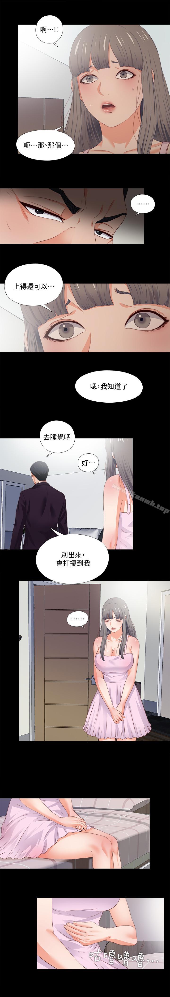 愛徒，第26話-對老師的愛撫念念不忘，第 22 页