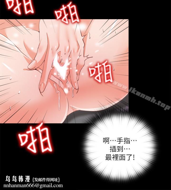 愛徒，第26話-對老師的愛撫念念不忘，第 15 页
