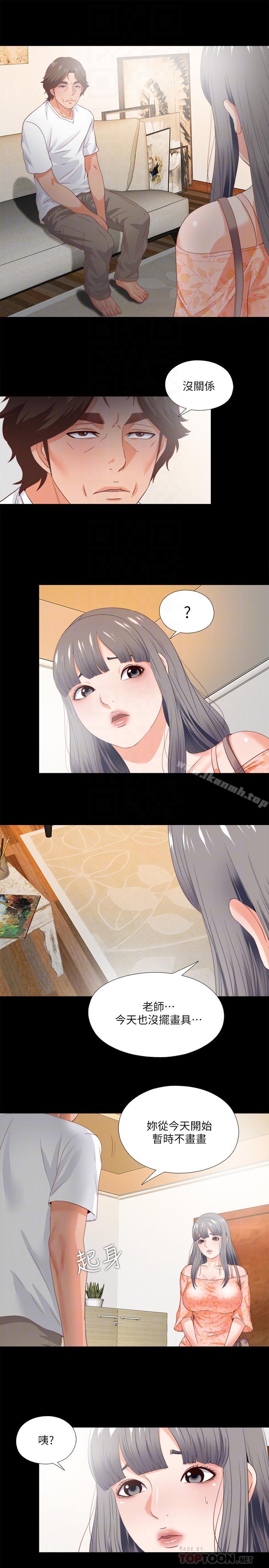 愛徒，第27話-身心都被徹底支配的恩潔，第 12 页