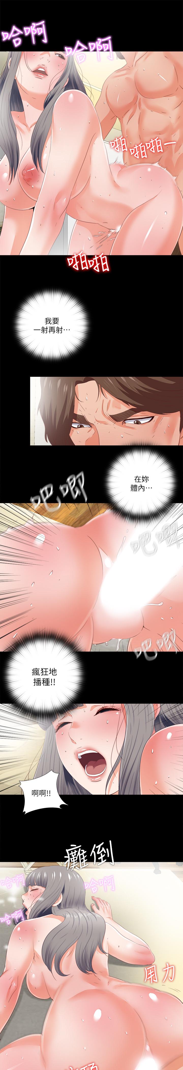 愛徒，第28話-接連不斷的淫言穢語，第 21 页