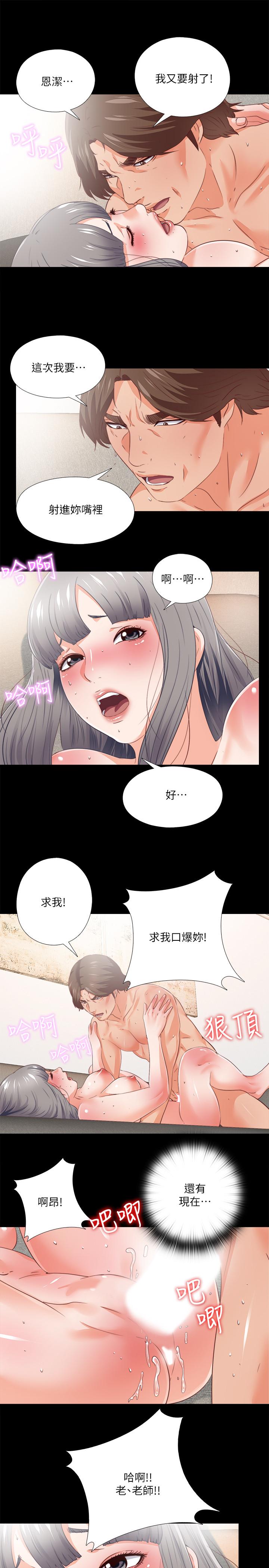 愛徒，第29話-我也要讓你們嚐嚐那種痛，第 22 页