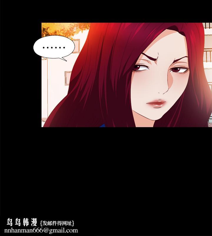 愛徒，第30話-體驗到肉慾歡愉的恩潔，第 15 页