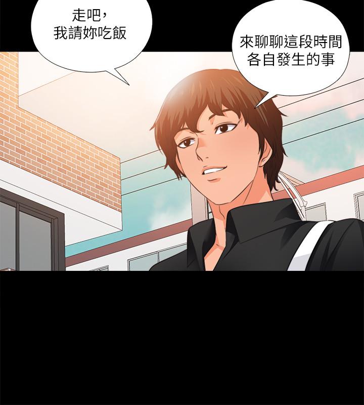 愛徒，第31話-恩潔有了別的男人...？，第 21 页