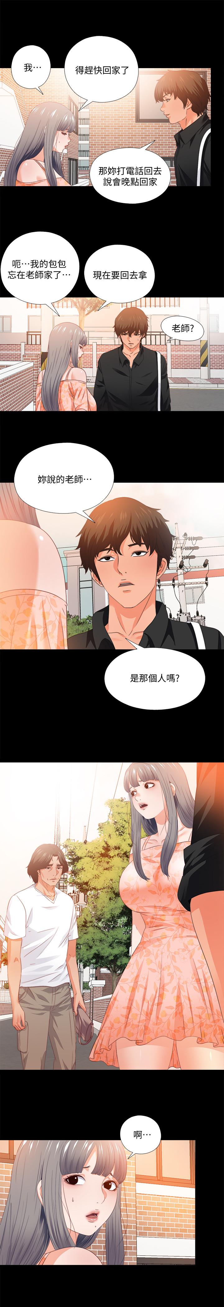 愛徒，第31話-恩潔有了別的男人...？，第 22 页