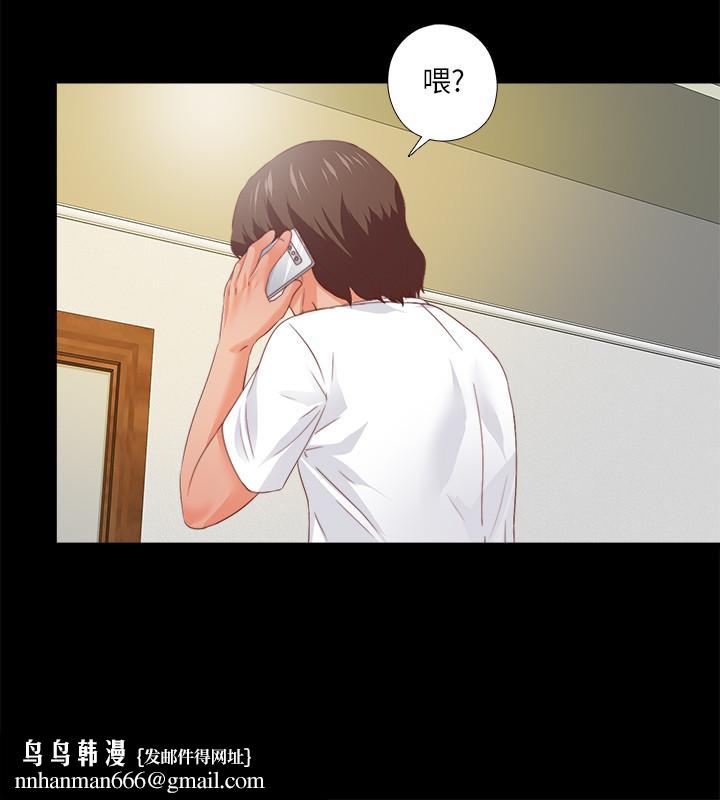 愛徒，第31話-恩潔有了別的男人...？，第 15 页