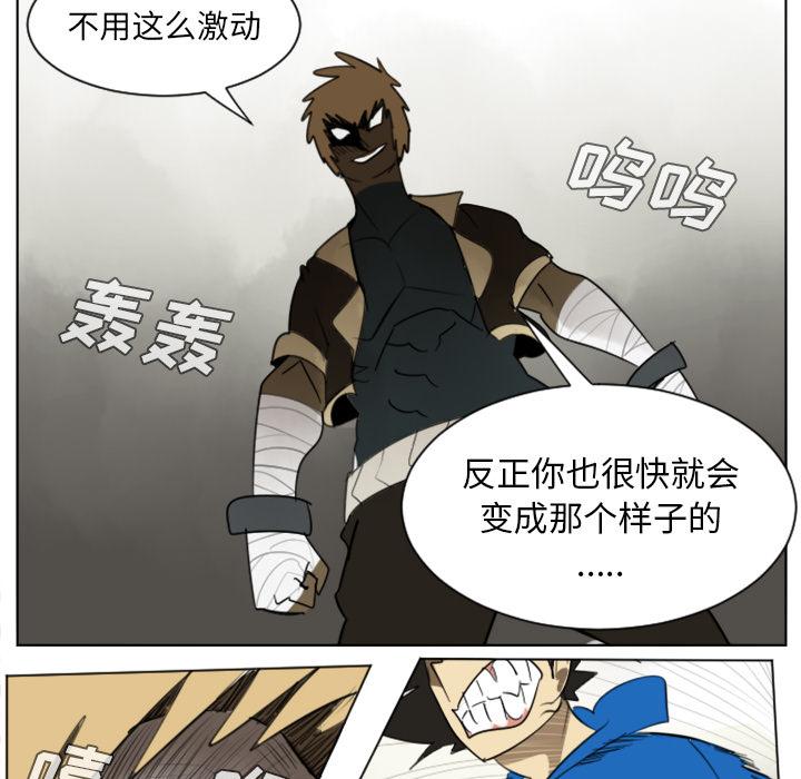 Ultimiter~终极者，第 27 章，第 34 页
