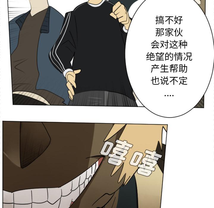 Ultimiter~终极者，第 27 章，第 19 页