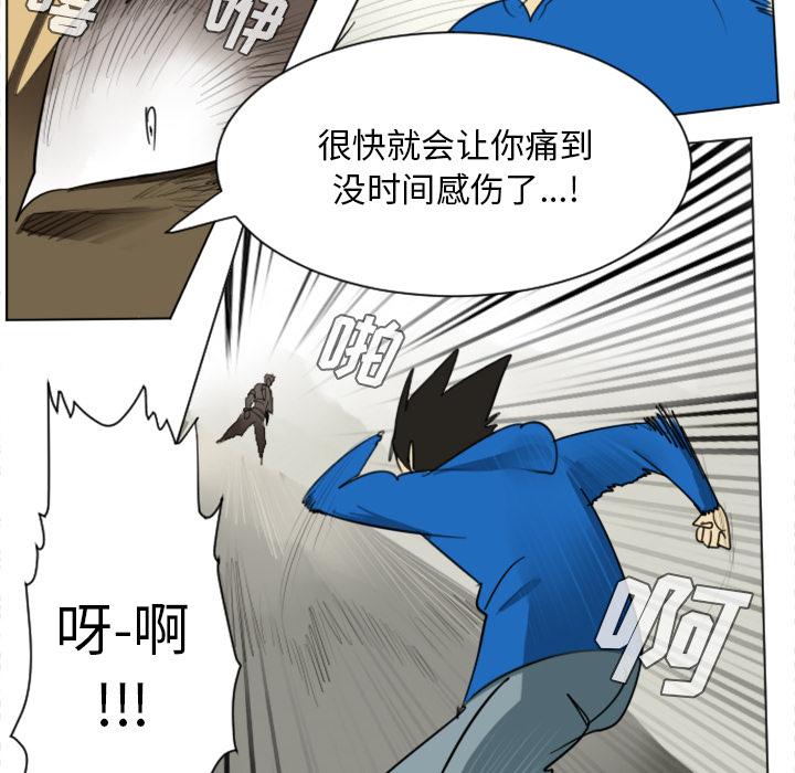 Ultimiter~终极者，第 27 章，第 35 页