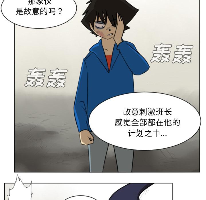 Ultimiter~终极者，第 27 章，第 5 页