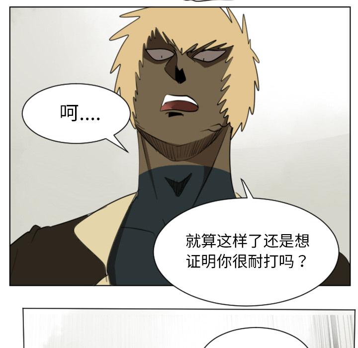 Ultimiter~终极者，第 27 章，第 44 页