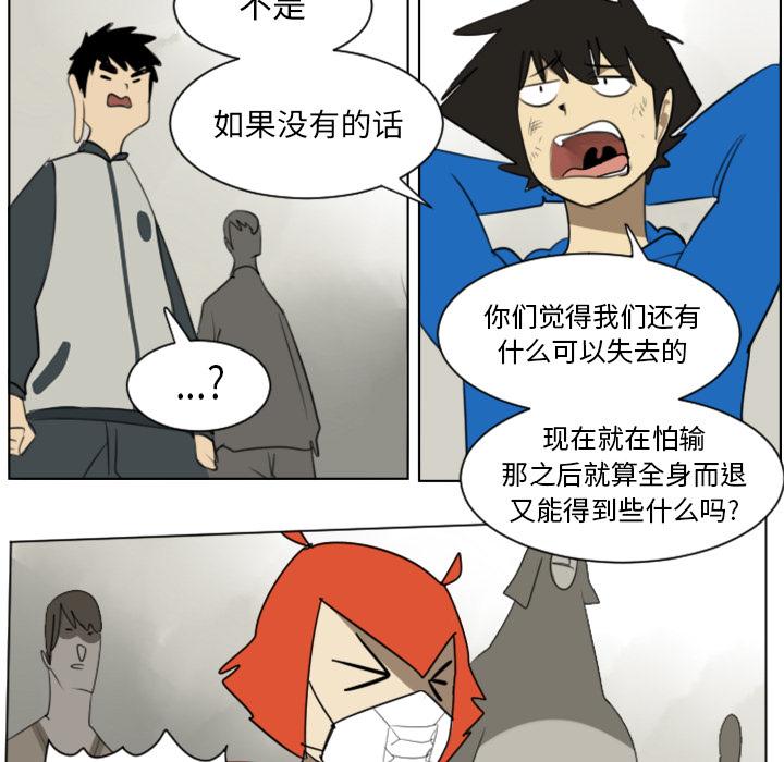 Ultimiter~终极者，第 27 章，第 11 页