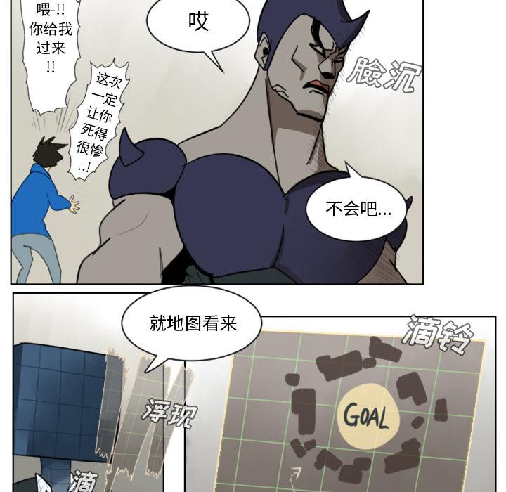 Ultimiter~终极者，第 27 章，第 6 页