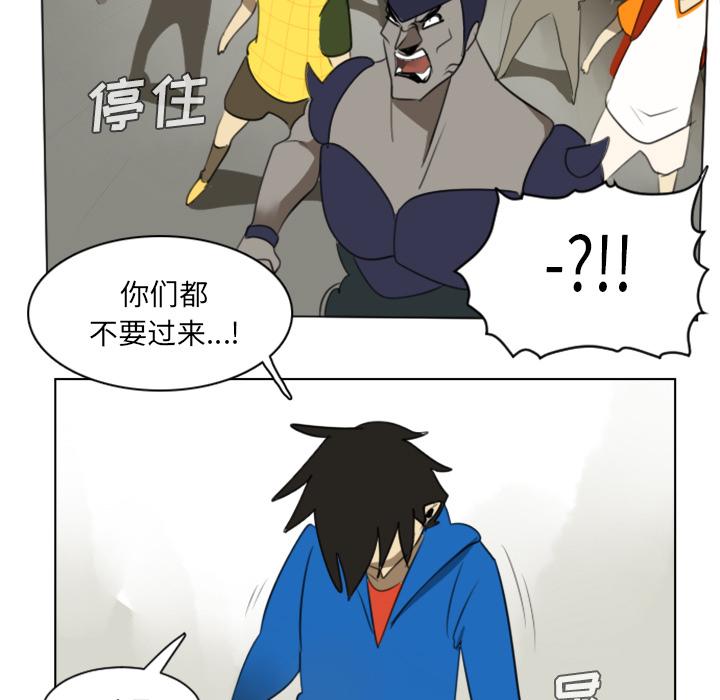 Ultimiter~终极者，第 27 章，第 49 页