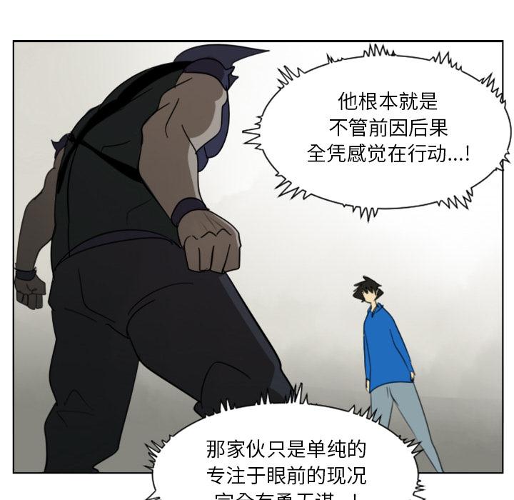 Ultimiter~终极者，第 27 章，第 17 页