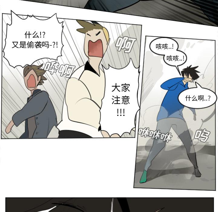 Ultimiter~终极者，第 27 章，第 23 页