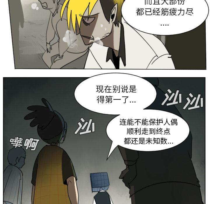 Ultimiter~终极者，第 27 章，第 8 页