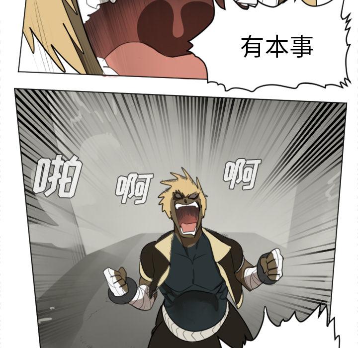 Ultimiter~终极者，第 27 章，第 57 页
