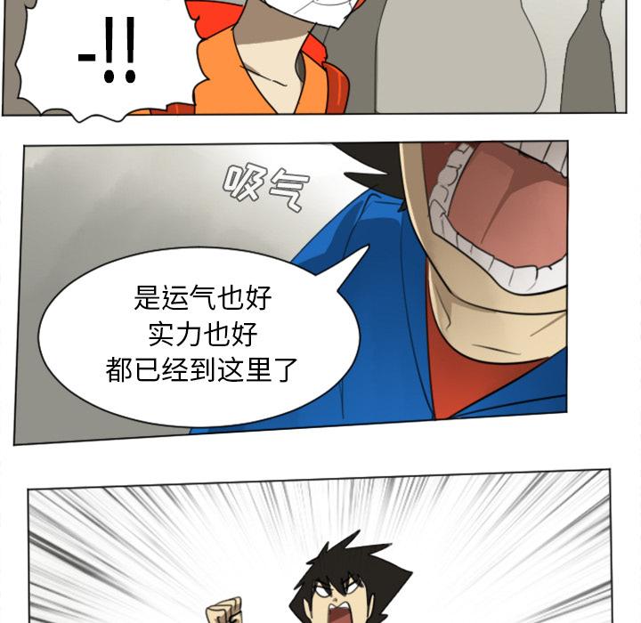 Ultimiter~终极者，第 27 章，第 12 页