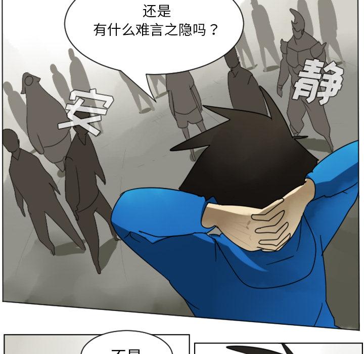 Ultimiter~终极者，第 27 章，第 10 页
