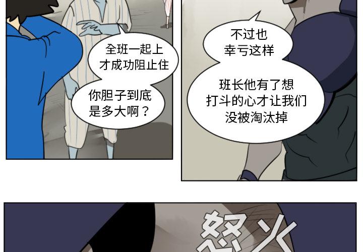 Ultimiter~终极者，第 27 章，第 3 页