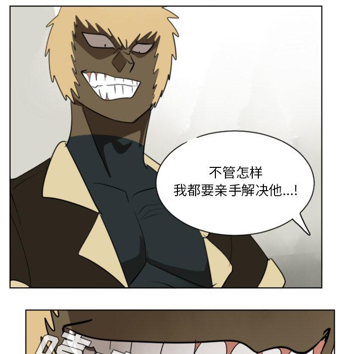 Ultimiter~终极者，第 27 章，第 51 页