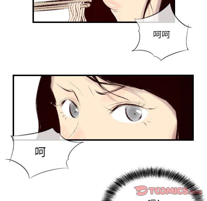 墮落城市，第 38 話，第 62 页