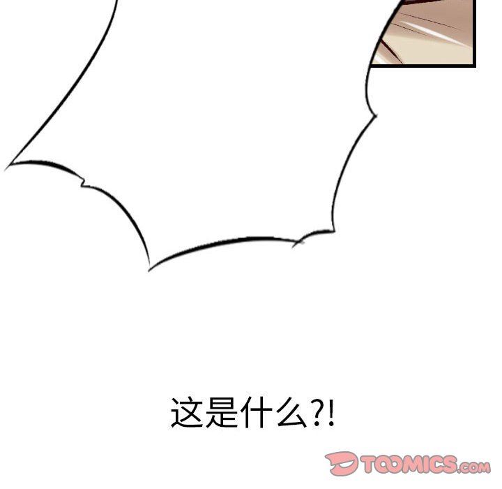 墮落城市，第 38 話，第 78 页