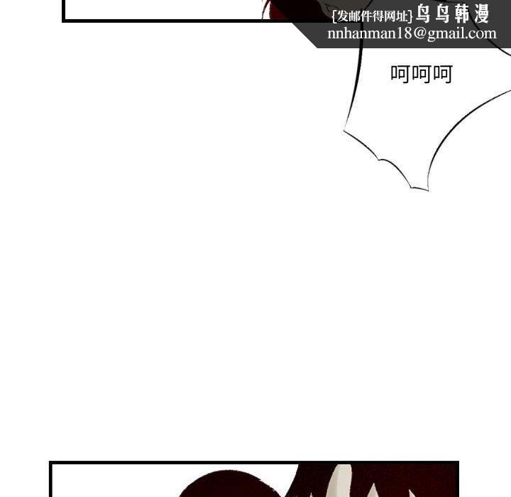 墮落城市，第 38 話，第 49 页