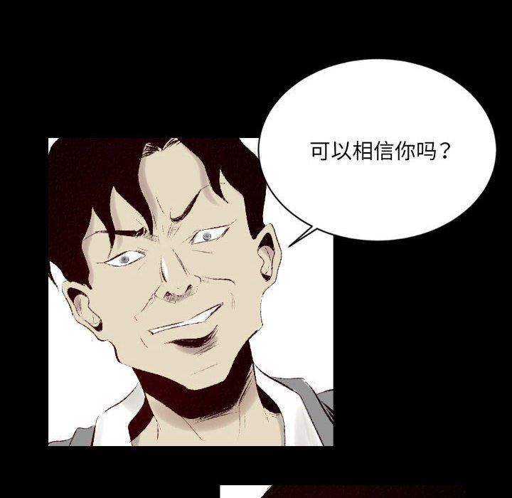 墮落城市，第 38 話，第 41 页