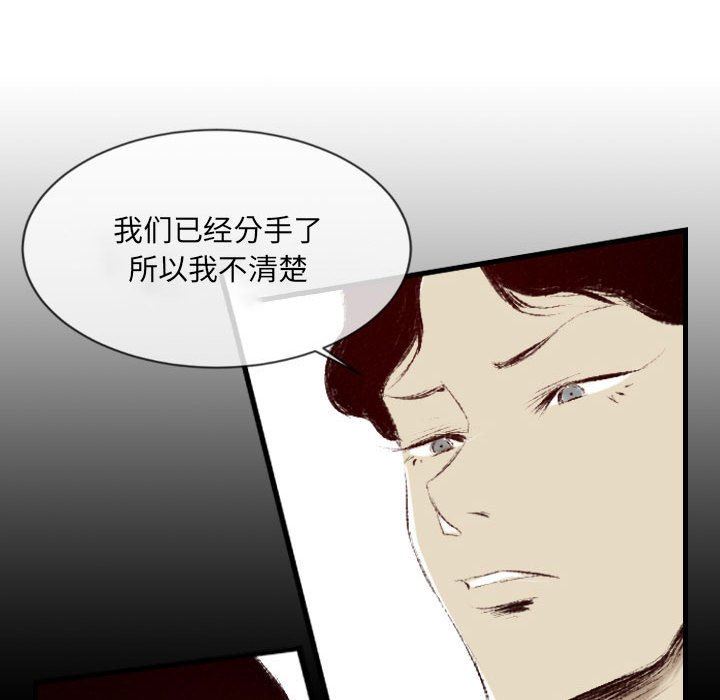 墮落城市，第 38 話，第 33 页