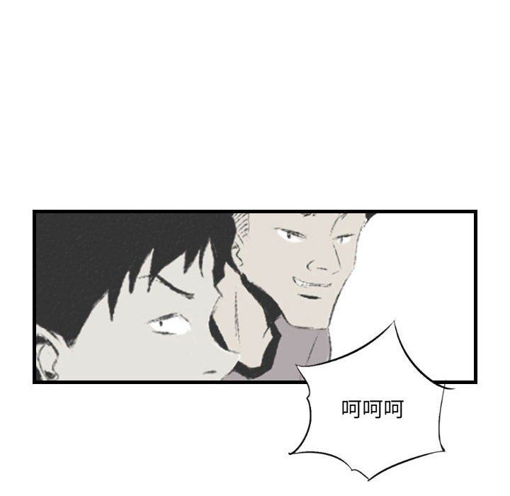 墮落城市，第 38 話，第 91 页