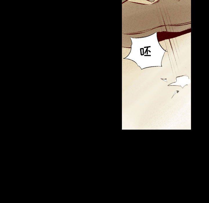 墮落城市，第 38 話，第 39 页