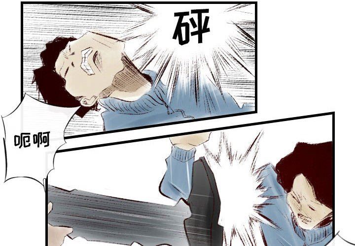 墮落城市，第 38 話，第 4 页