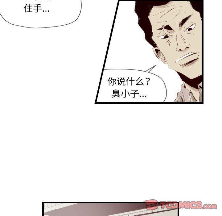 墮落城市，第 38 話，第 10 页