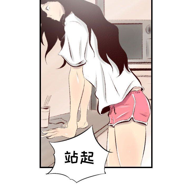 墮落城市，第 38 話，第 68 页