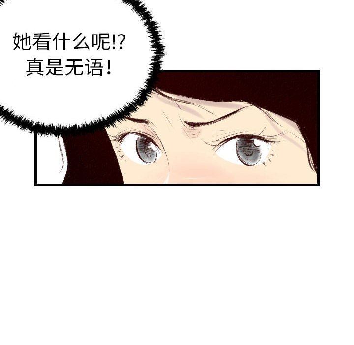 墮落城市，第 38 話，第 59 页