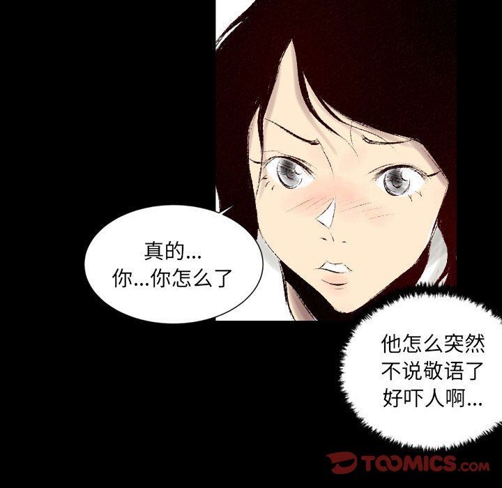 墮落城市，第 38 話，第 42 页