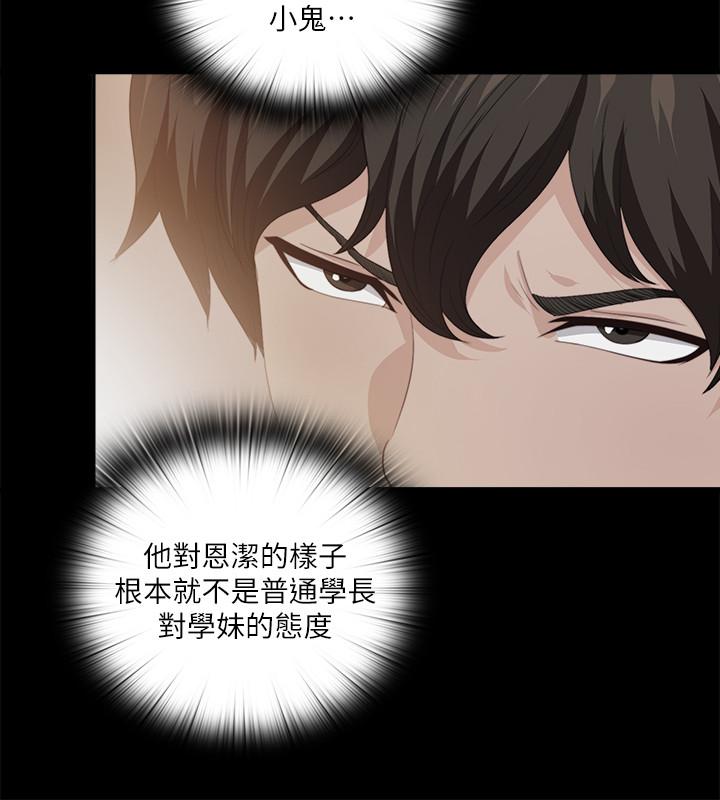 愛徒，第32話-恩潔體內殘留的痕跡，第 21 页