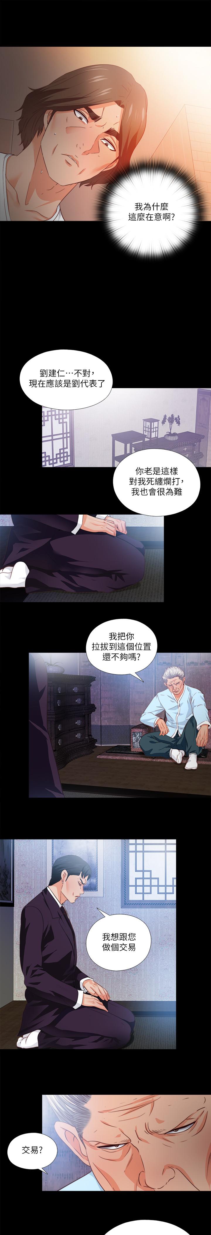 愛徒，第32話-恩潔體內殘留的痕跡，第 22 页