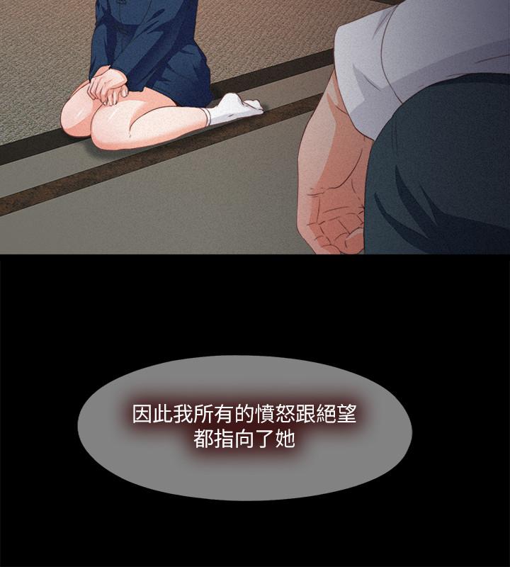 愛徒，第33話-恩潔的身世之謎，第 11 页
